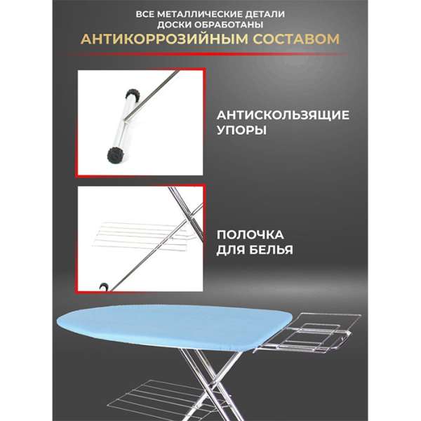 Гладильная доска MIE Solo